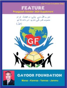 Gayoor Foundation (Praagaash October 2020 Supplement)