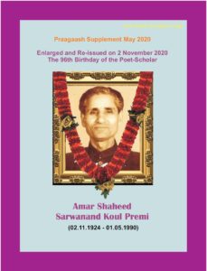 Amar Shaheed Sarwanand Koul Premi (Praagaash November 2020 Supplement)