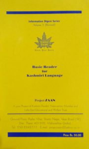 A Basic Reader to Learn Kashmiri in Devanagari-Kashmiri & Roman scripts.