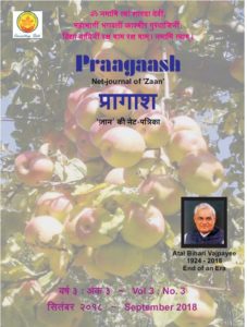 Praagaash September 2018