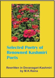 Written & Compiled in Devanagari-Kashmiri by M.K.Raina.