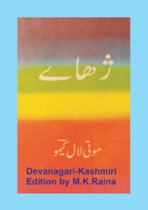 Re-written in Devanagari-Kashmiri by M.K.Raina