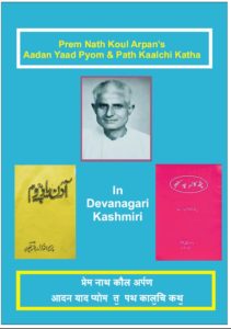 Poetry in Kashmiri, Rewritten in Devnagri-Kashmiri by M.K.Raina.