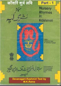 Originally publishes by CIIL - Central Institute of Indian Languages