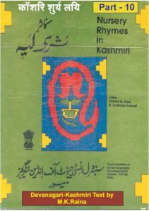 Originally publishes by CIIL - Central Institute of Indian Languages