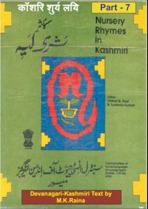 Originally publishes by CIIL - Central Institute of Indian Languages
