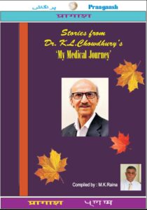 Dr. K.L.Chowdhury Medical Journey pdf ebook
